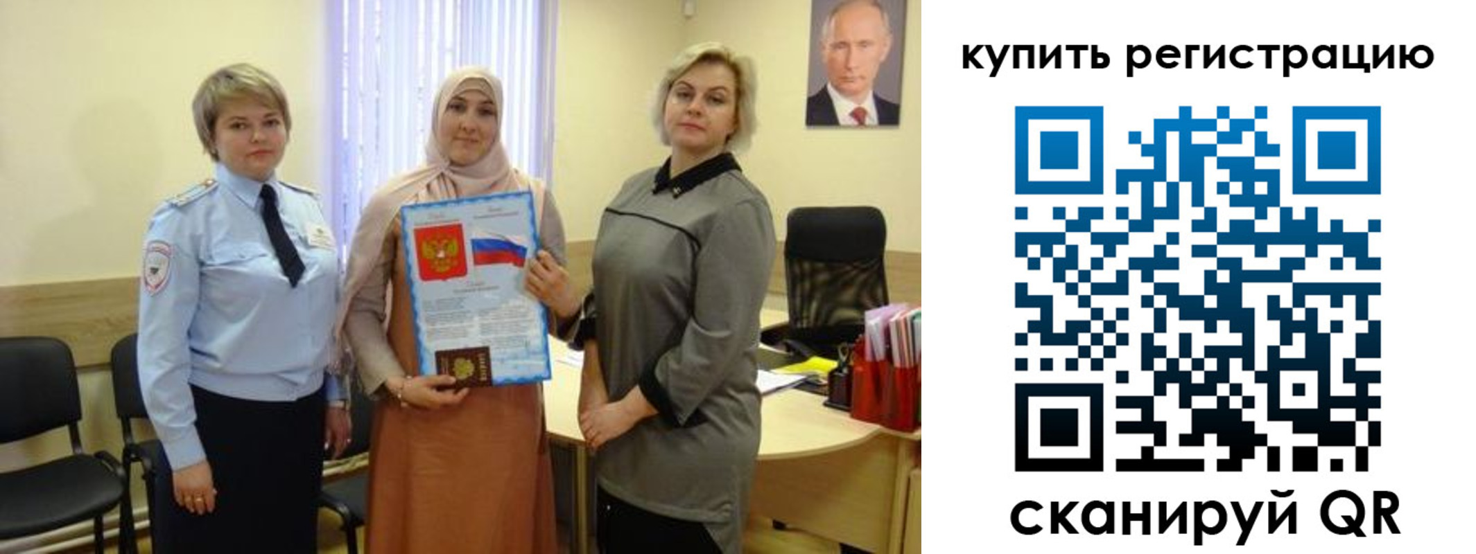 прописка штамп в Амурске