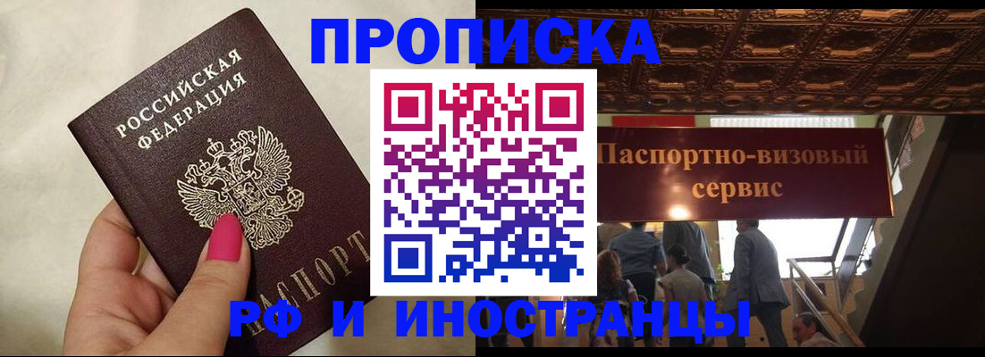 временная регистрация госуслуги в Амурске