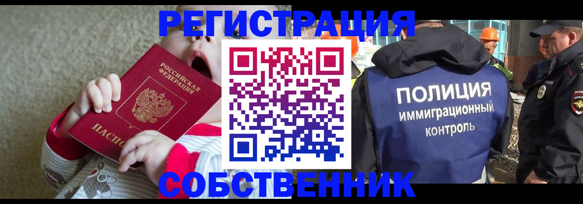регистрация для школы в Амурске