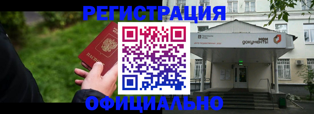 регистрация для школы в Амурске
