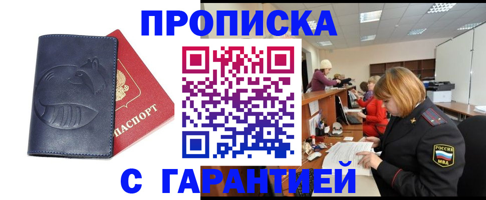 временная регистрация госуслуги в Амурске
