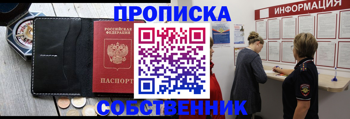 найти адрес прописки в Амурске